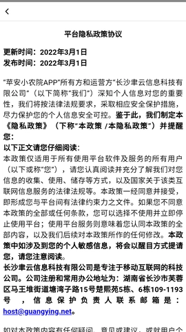 苹安小农院红包版(2)
