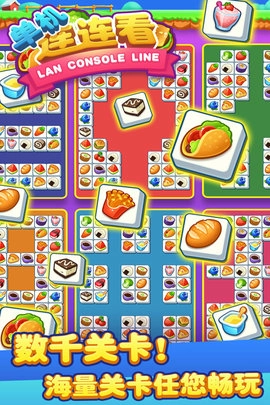 单机连连看图3