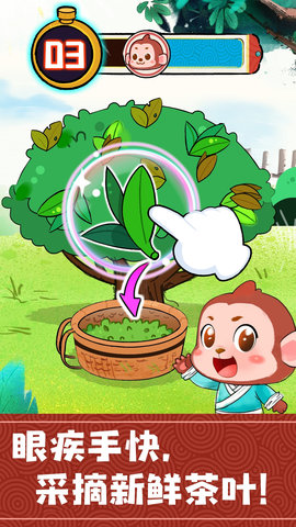 奇妙小茶园图2