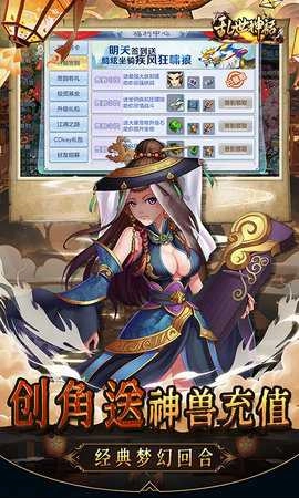 乱世神话免费版(5)