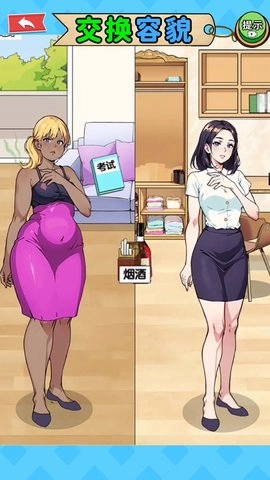 交换美貌身材-图3