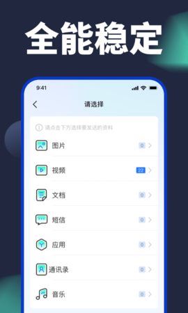 手机克隆图2