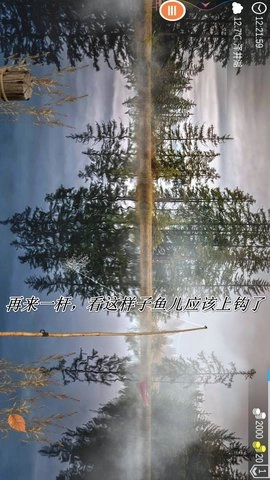 极限钓鱼大师图2