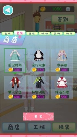 美丽印记装扮王国(2)