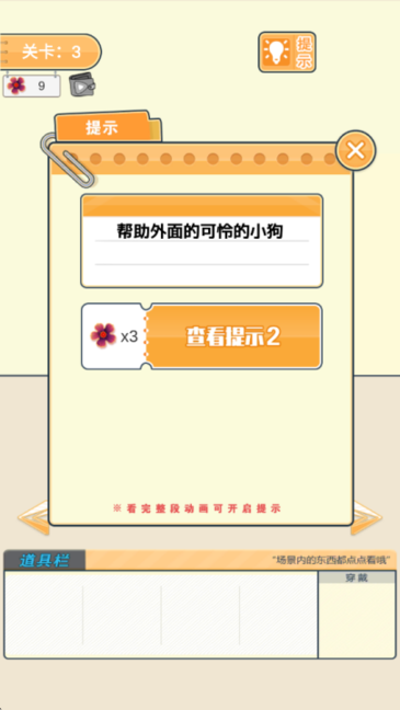 我要翘课大作战4