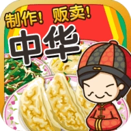 中华料理达人