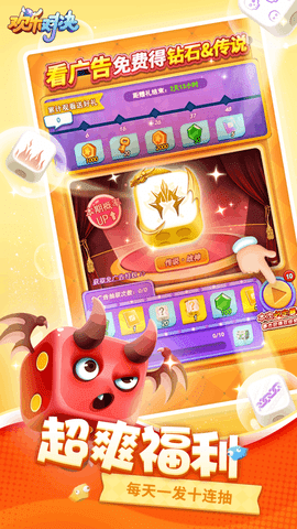 歡樂(lè)對(duì)決內(nèi)購(gòu)版4