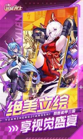 远征将士内购版