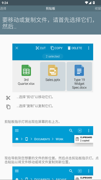 FX文件管理器中文版2