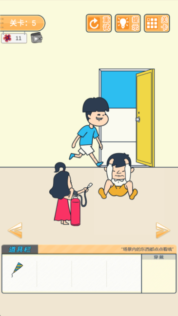 我要翘课大作战2