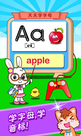 宝宝学英语ABC图2