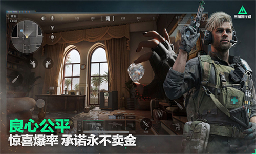 三角洲行动测试服2