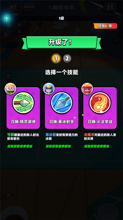 胡闹地牢国际服图3