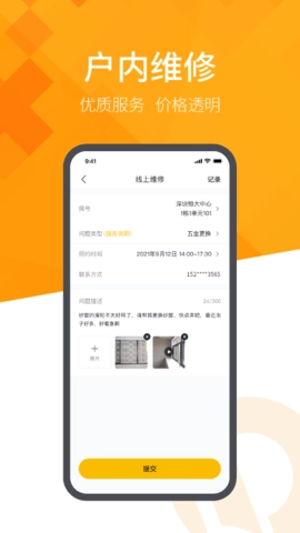 恒大智慧社区图3