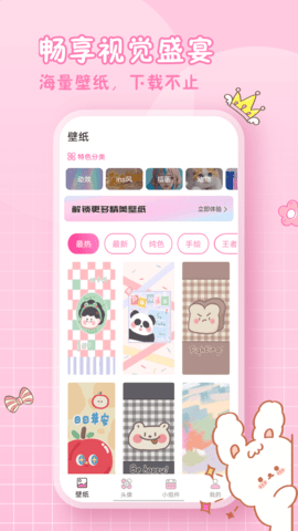 小妖精美化截图4