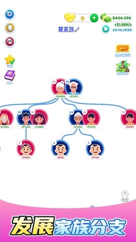 恋爱相亲模拟器图5