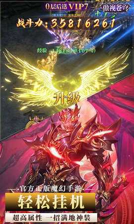 傲视苍穹内购版