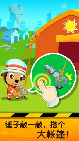 宝宝地震安全2(2)