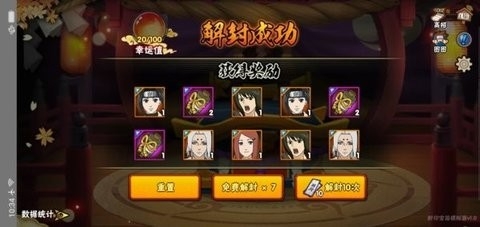 火影忍者高招模拟器1