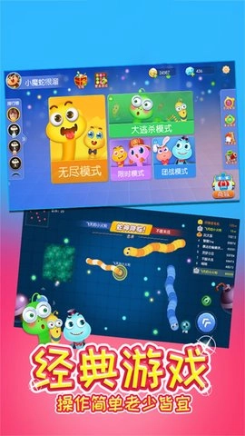 贪食蛇无尽挑战图2