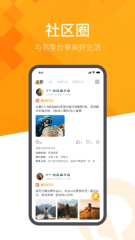 恒大智慧社区图5