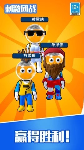 刺激团战截图2