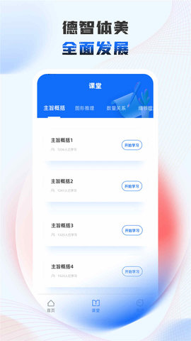 极简课表图4