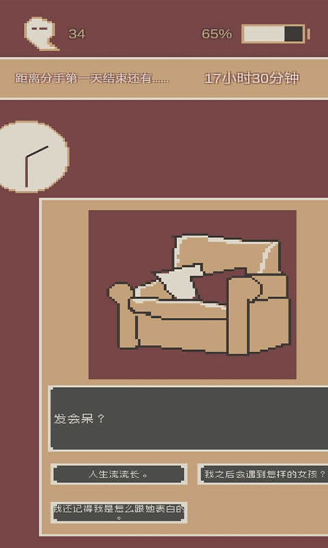 刚分手的24小时4