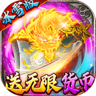 赤月合击之猛将争霸