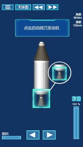 我的机械世界模拟器(3)