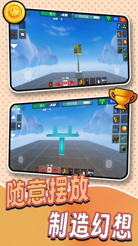 3D像素世界模拟(3)