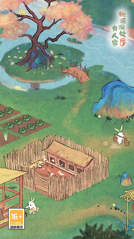 桃源深处有人家图4