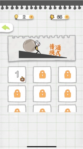 火柴人画线闯关图2
