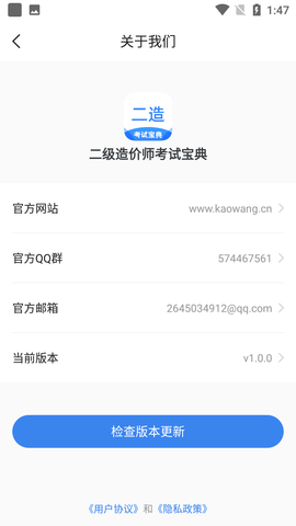 二级造价师考试宝典图2