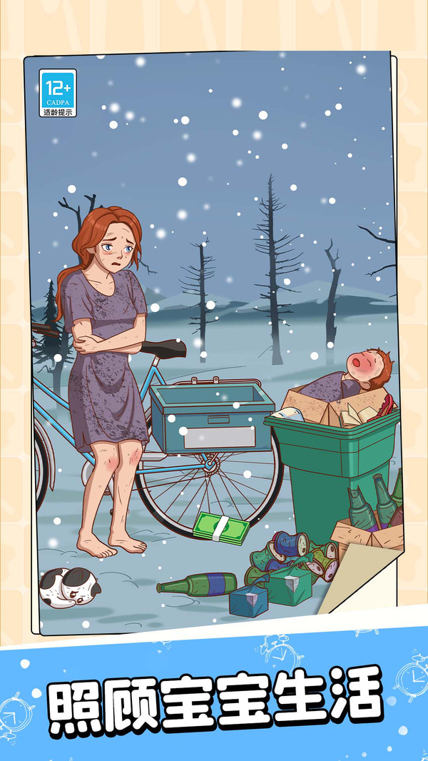 天才脑回路截图1