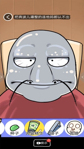 化妆练习模拟器(1)