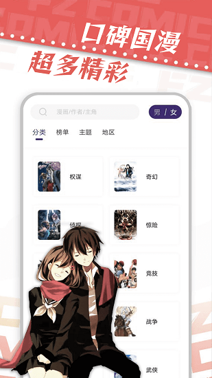 满天星漫画图2