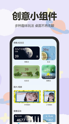 万能小组件盒子-图1