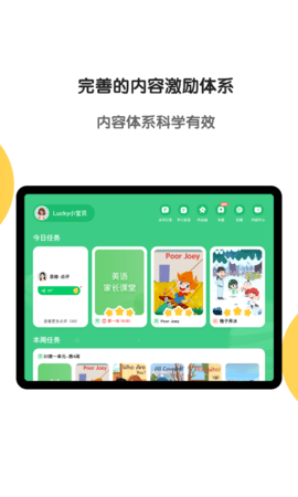 斑马AI学HD图2