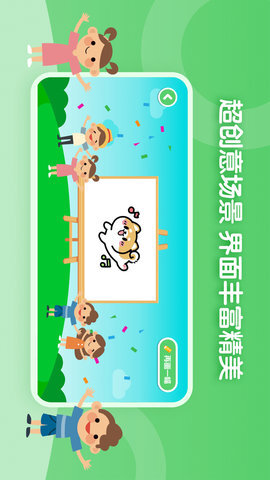 儿童简笔画画板