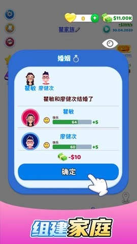 恋爱相亲模拟器图4