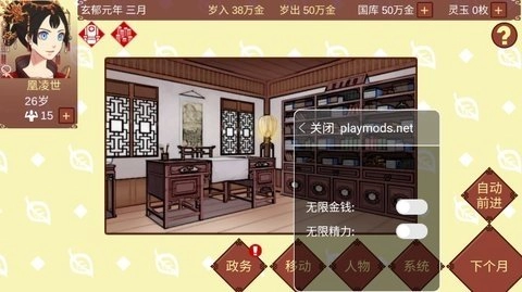 女帝的日常-图2