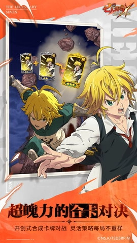 七人传奇光与暗之交战-图3