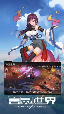 言灵世界图5