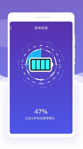 闪星充电助手图2