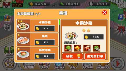 萌娘餐厅1汉化版图2