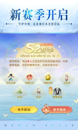 镇魔曲图3
