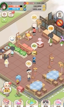 我在乡下开餐馆(5)