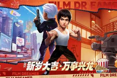 影业梦想家折扣平台(3)