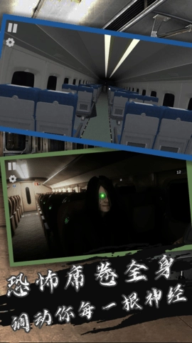 恐怖逃脱冒险图3